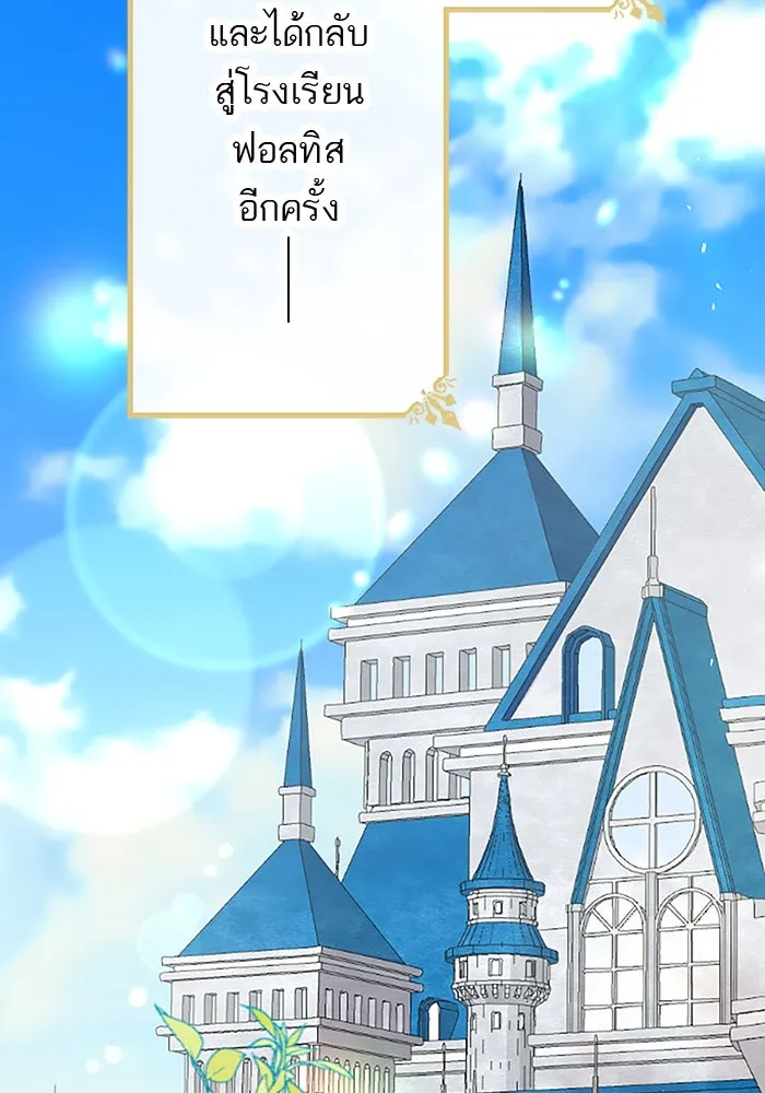 คุณหนูย้อนเวลามาเป็นอัศวิน ตอนที่ 28 รูปที่ 2