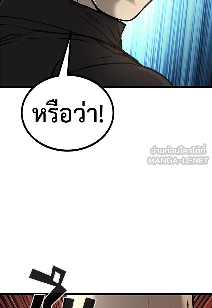 ผู้คุมหมายเลข 0 ตอนที่ 20 รูปที่ 87