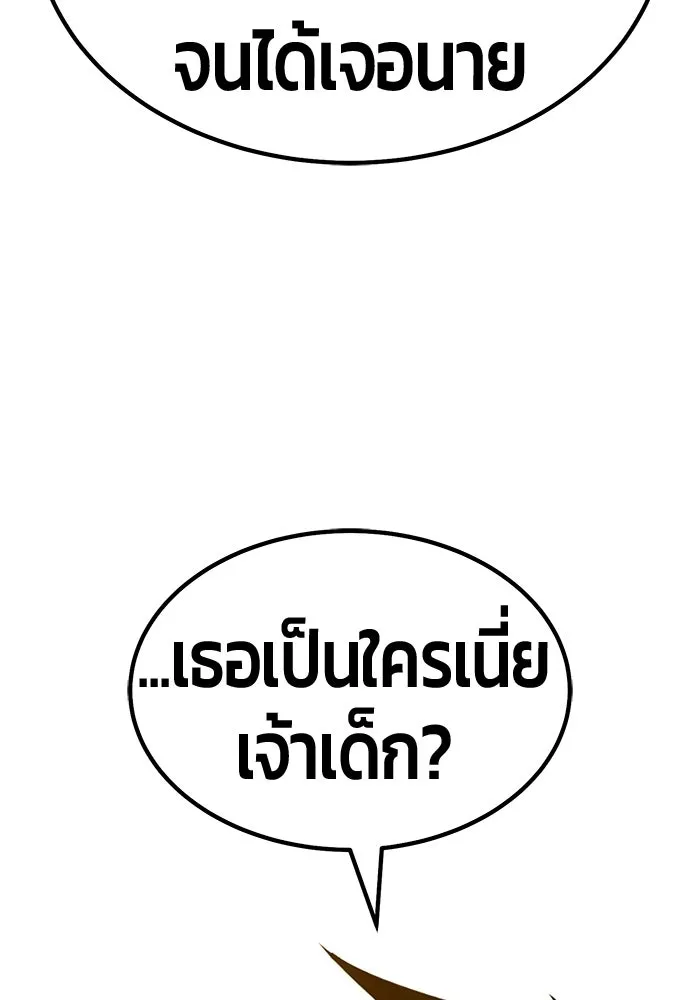 +99 ท่อนไม้พร้อมบวก ตอนที่ 120 ฮันซารัง (3) รูปที่ 215