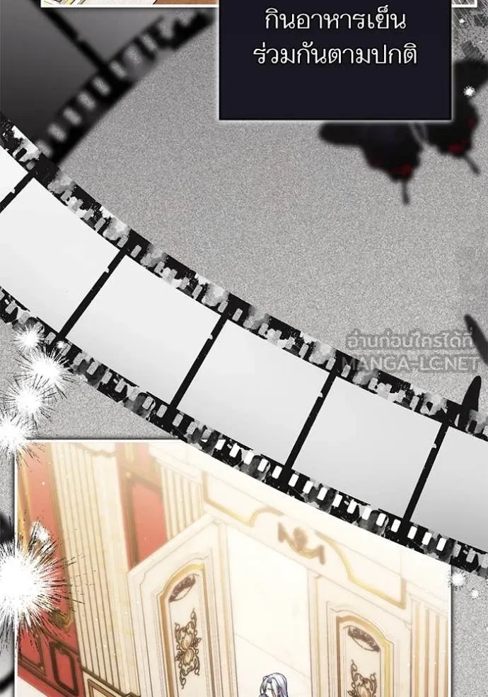 แด่ตัวละครโปรด ตอนที่ 107 รูปที่ 22