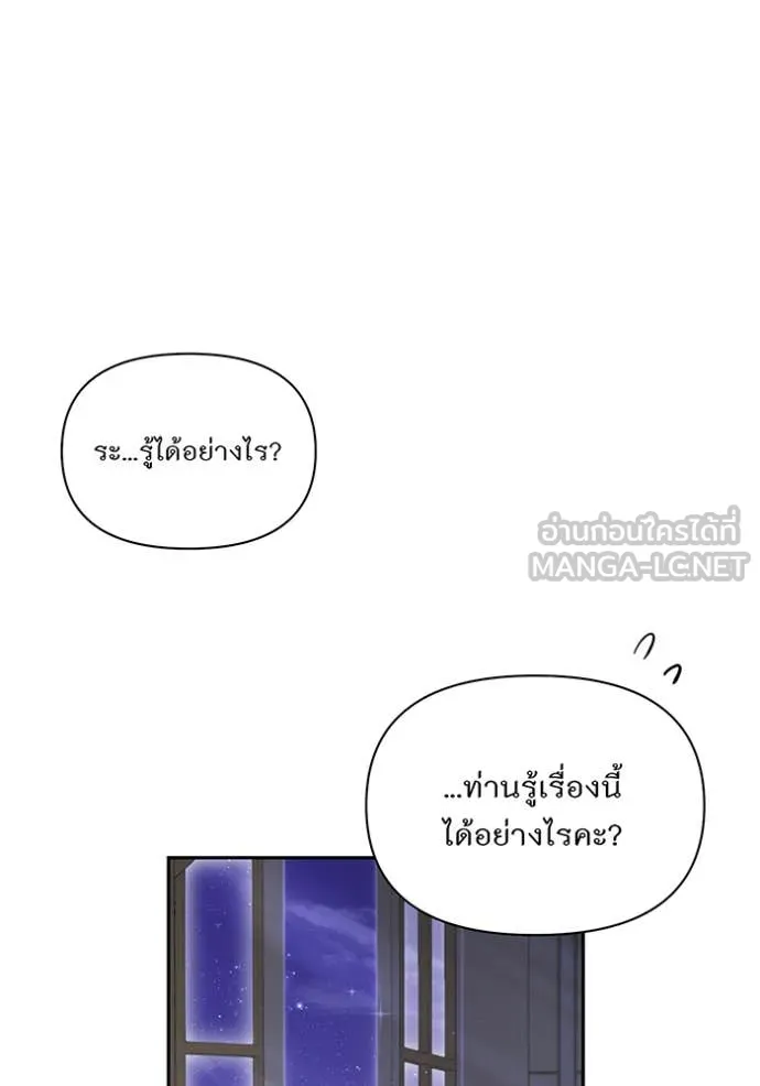 ห้องนอนลับ ตอนที่ 156 รูปที่ 105