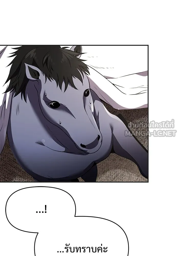 อัศวินดำล่าท้าเวลา ตอนที่ 9 รูปที่ 141