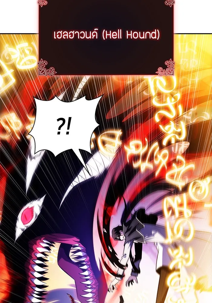 ลูกชายคนเล็กของดยุกคือมือสังหาร ตอนที่ 64 รูปที่ 88