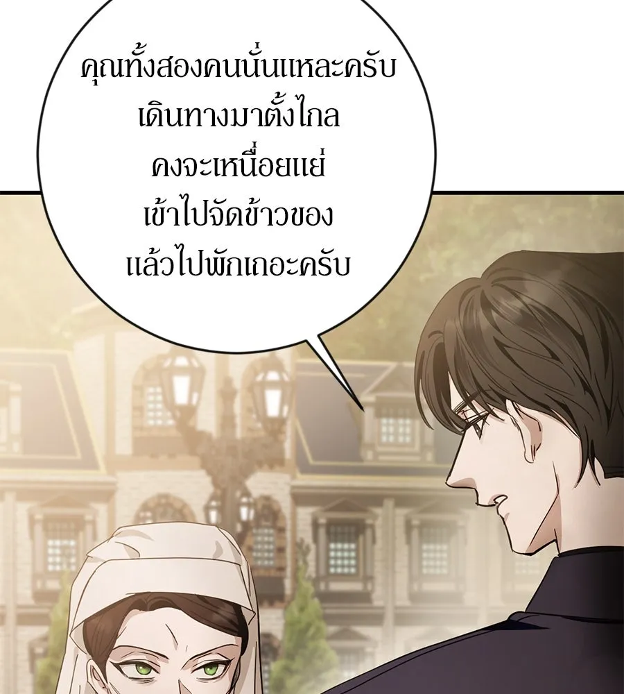 เบื้องหลังรอยยิ้มของเจ้าหญิง ตอนที่ 2 รูปที่ 124