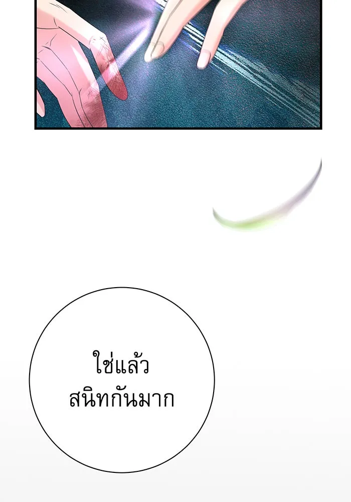 นางร้ายที่ไหนจะมีคุณธรรม ตอนที่ 96 รูปที่ 121
