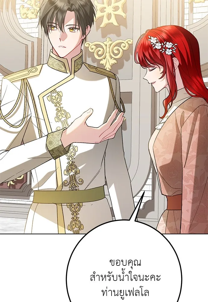 บุปผาลบคมดาบ ตอนที่ 52 รูปที่ 56