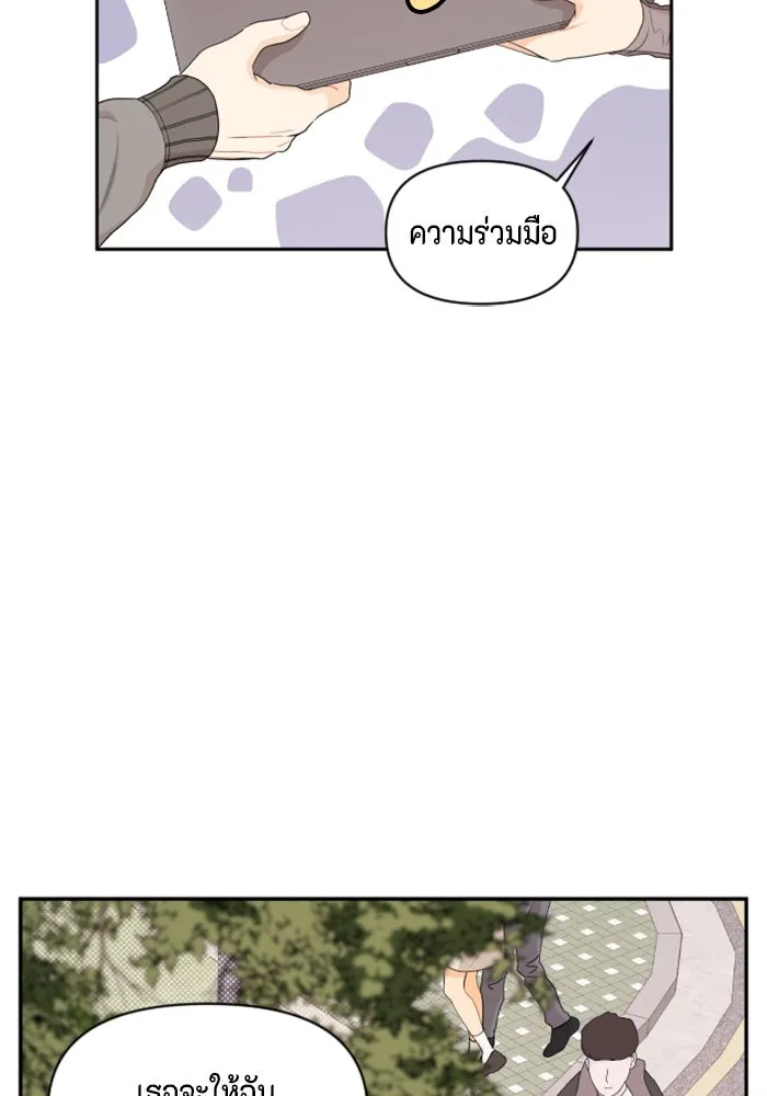 จริง ๆ แล้ว โอบารัมน่ะ… ตอนที่ 19 รูปที่ 32