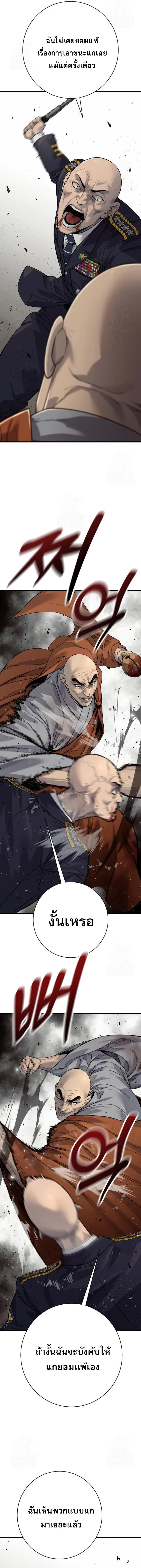Return of the Bloodthirsty Police ตำรวจน_กฆ_า ตอนที่ ตอนที่ 97 รูปที่ 12