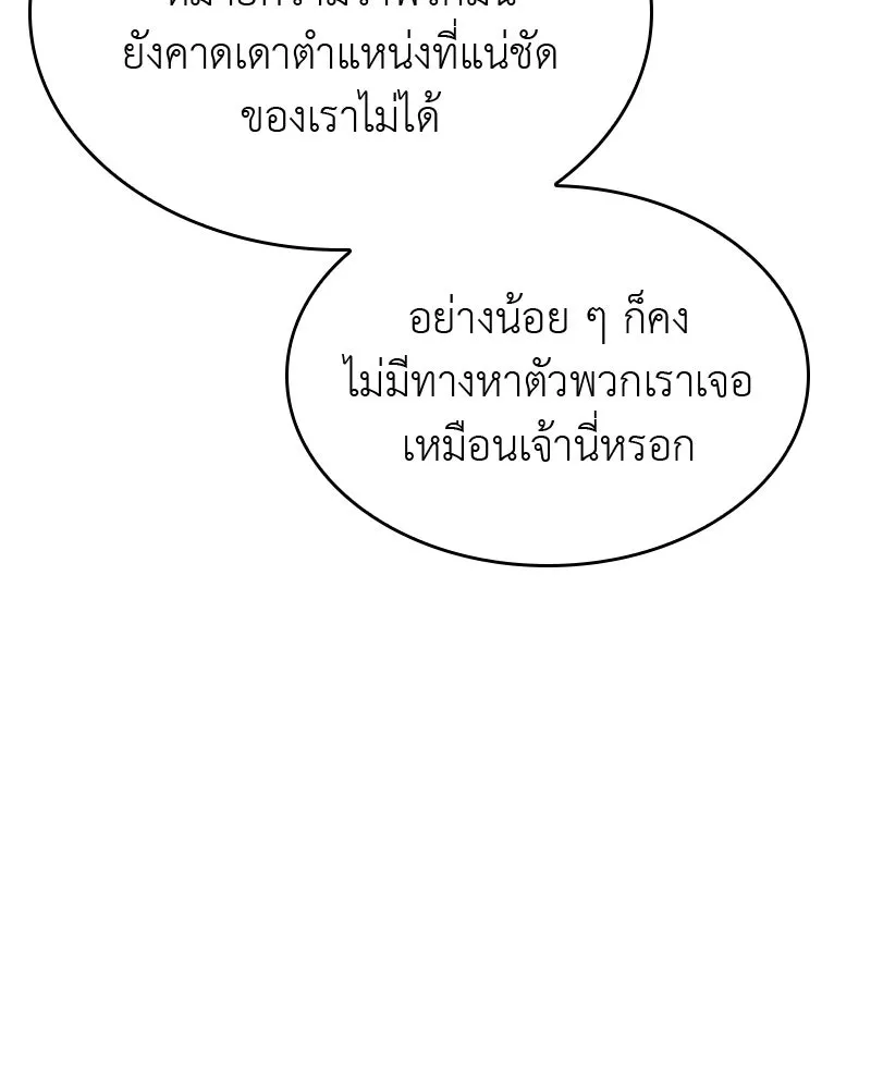 เกิดอีกทีเป็นว่าที่ประมุขลัทธิมาร ตอนที่ 64 รูปที่ 139