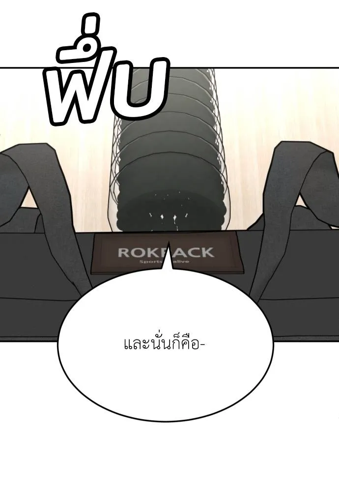 สนามเด็กล่า ตอนที่ 29 รูปที่ 163