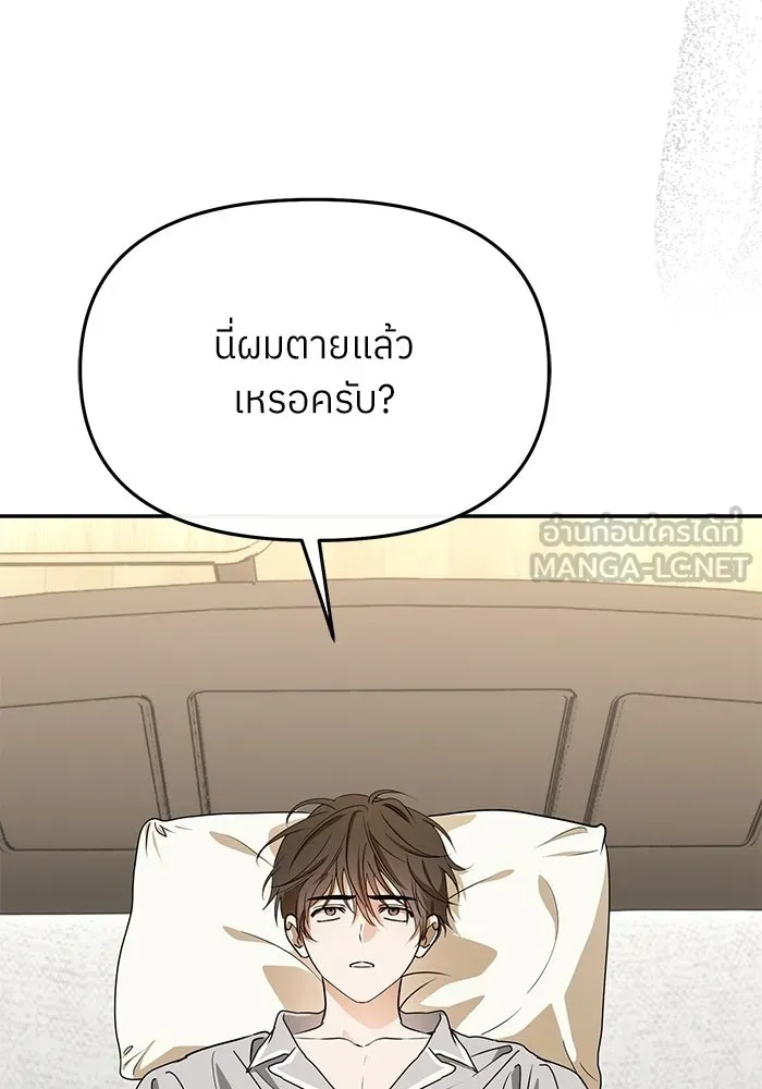 ย้อนเวลามาเป็นมักเน่ ตอนที่ 81 รูปที่ 6