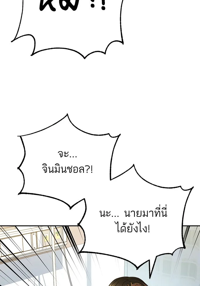 โชคชะตานำพารัก ตอนที่ 40 ลูกเขยจิน รูปที่ 86