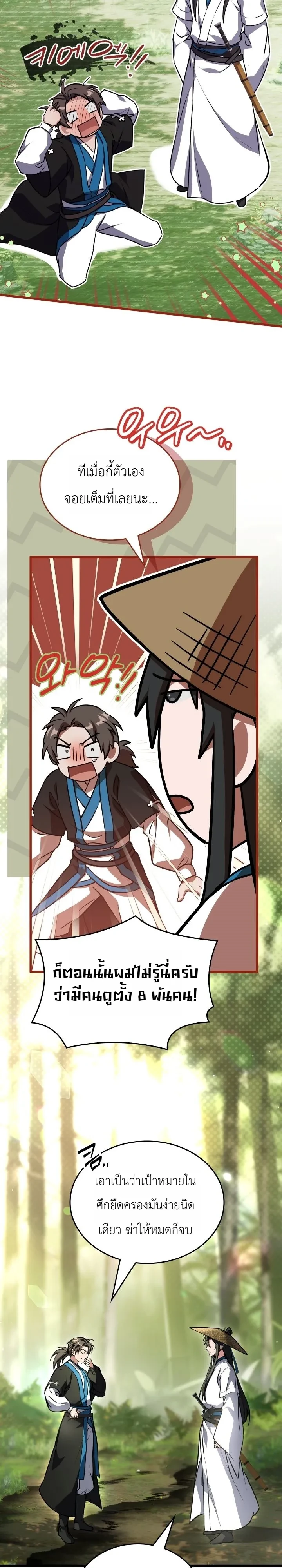Manga-lc-com อ่านมังงะ อ่านการ์ตูน ออนไลน์ ฟรี Swordmanship Veteran’s Game Stream เทพดาบขั้นเซียนมาเปิดสตรี ตอนที่ 1 2 3 4 5 6 7 8 9 10 11 12 13 14 ฟรี ไม่มีโฆษณา Manga-lc - อ่าน มังงะ อ่าน การ์ตูน ออนไลน์ อ่านมังงะ ฟรี