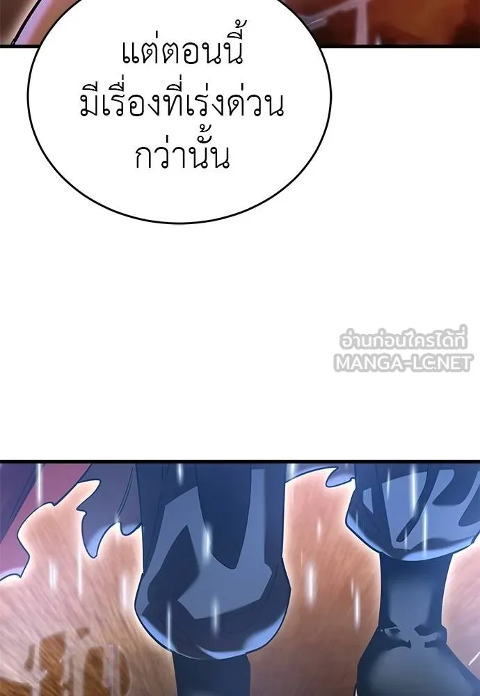 ยมราชลงทัณฑ์ ตอนที่ 78 รูปที่ 20