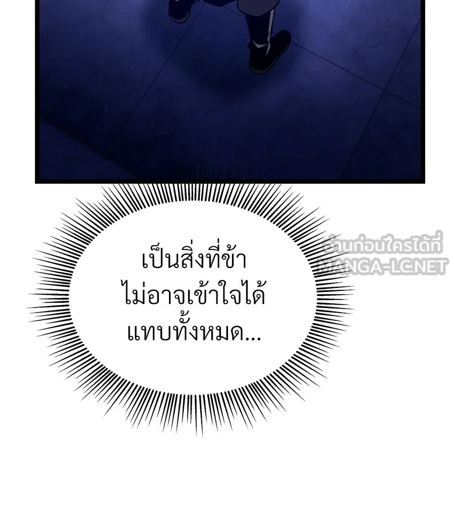 จอมเวทคนเลี้ยงแกะ ตอนที่ 25 รูปที่ 225