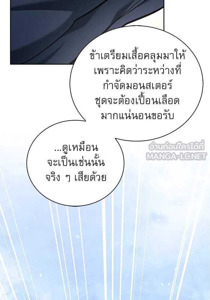 ผมไม่ได้เก่งอย่างที่คิด ตอนที่ 45 รูปที่ 21