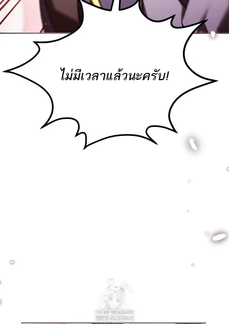 Magic Academy_s Genius Blinker ฉ_นกลายเป_นอ_จฉร_ยะการบล_งค_ในสถาบ_นเวทมนตร_ ตอนที่ ตอนที่ 88 รูปที่ 34