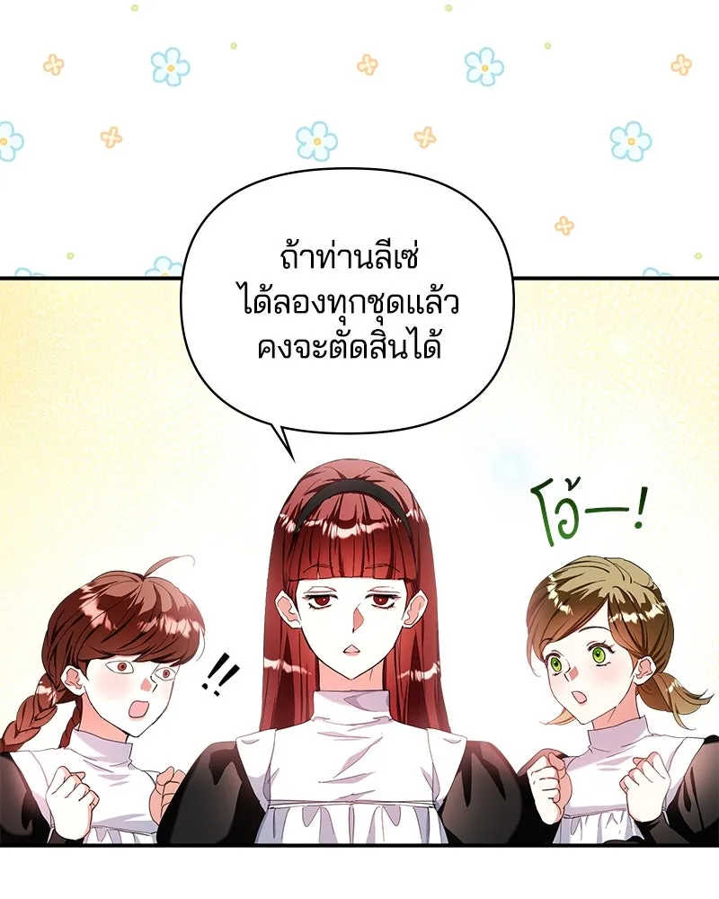 คนรักตายกลายเป็นทรราช ตอนที่ 24 รูปที่ 37