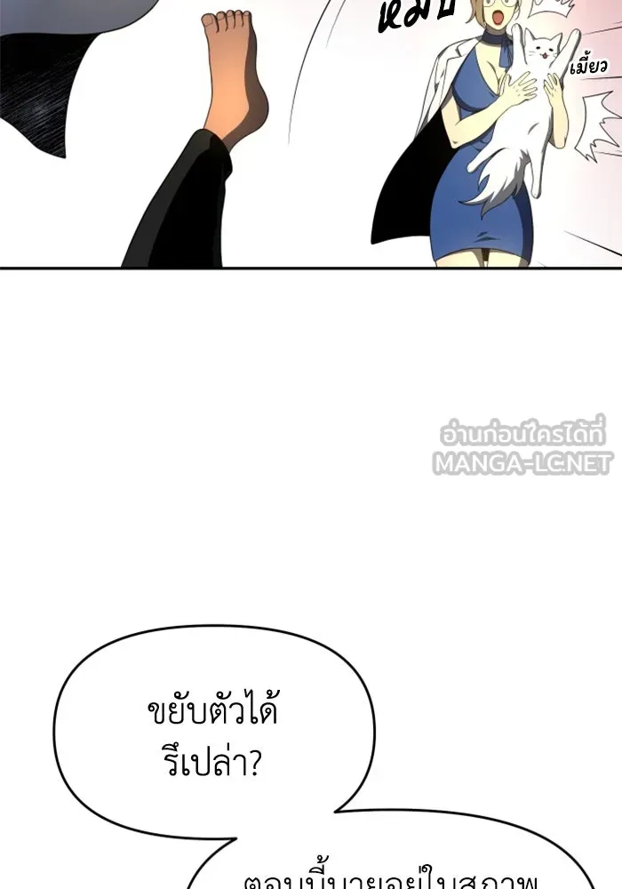 อดีตบอสหอคอย ตอนที่ 12 รูปที่ 18