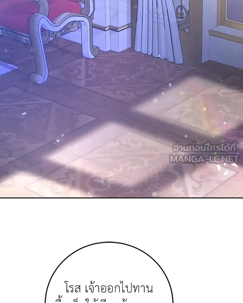 เจ้าหญิงคลั่งแห่งวังหลวง ตอนที่ 3 รูปที่ 48