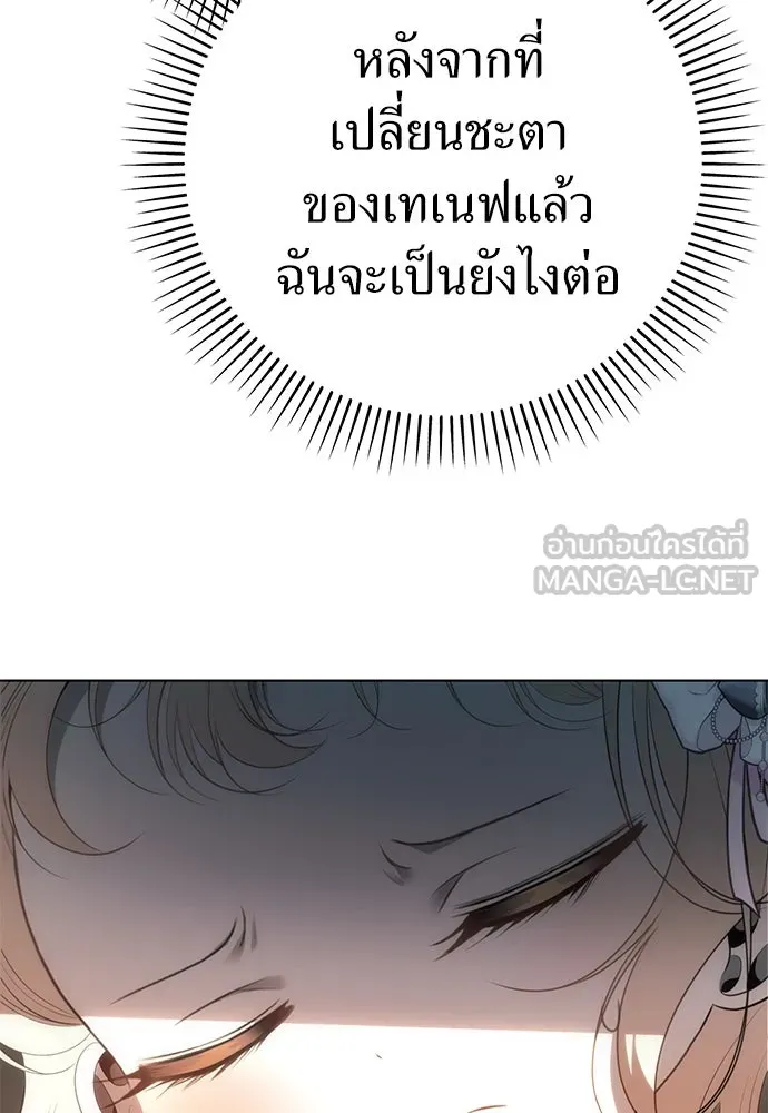 ยัยจิ๋วสมองแจ๋ว ตอนที่ 33 รูปที่ 39