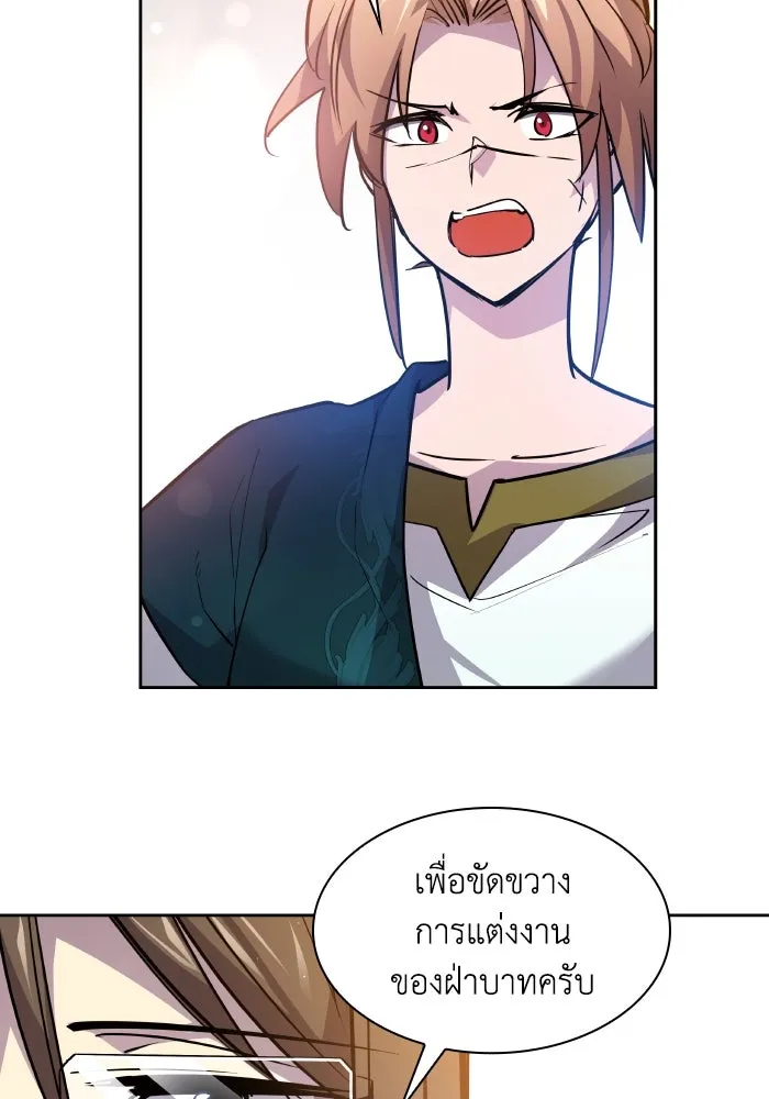 ฟิลเลียโรเซ่กับคำทำนายแห่งมงกุฎหนาม ตอนที่ 97 รูปที่ 85