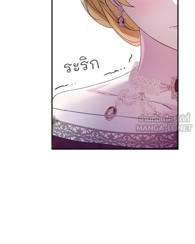 อนาคตพบรัก ตอนที่ 4 รูปที่ 147