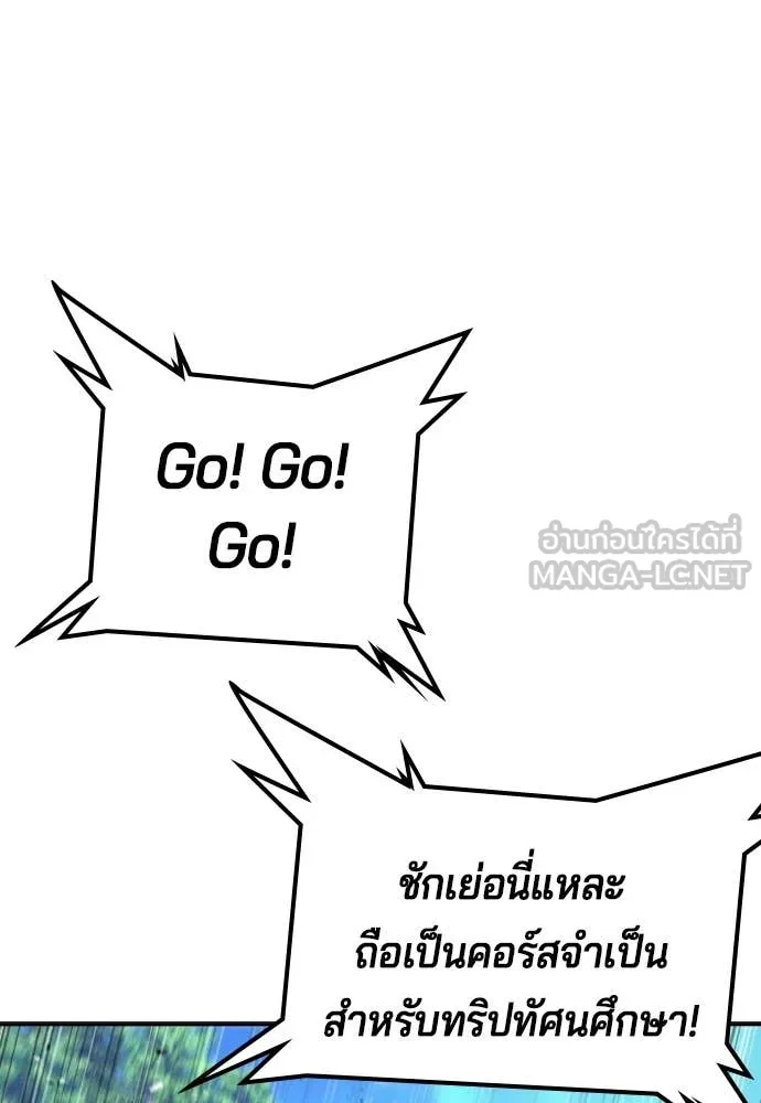 คูเซรา ตอนที่ 31 รูปที่ 50