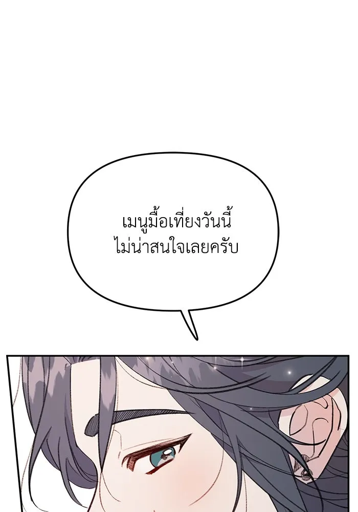 รักน้ำ รักปลา รักเธอนะ ตอนที่ 24 ปลาตามติดแจ รูปที่ 104