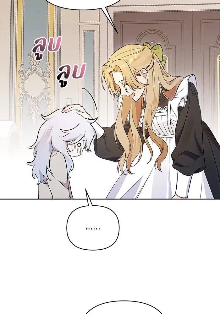 ชีวิตใหม่ในตระกูลมือสังหาร ตอนที่ 3 รูปที่ 16