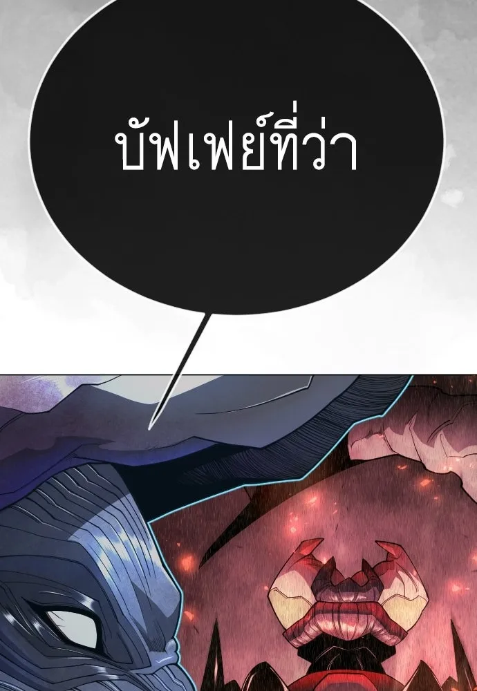 ยุคแห่งยอดมนุษย์ ตอนที่ 126 รูปที่ 50
