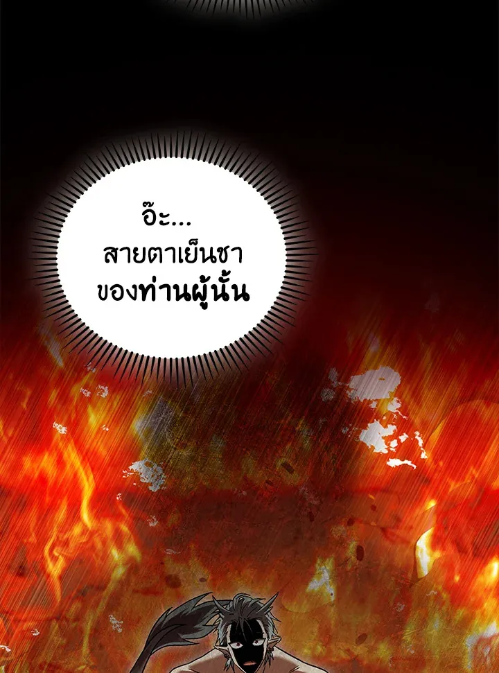 The Delivery Man From Murim ตอนที่ ตอนที่ 55 รูปที่ 10