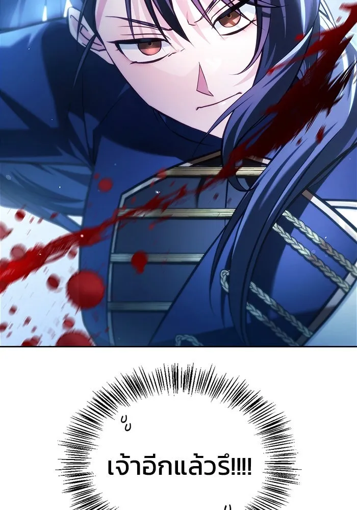 ผมไม่ได้เก่งอย่างที่คิด ตอนที่ 52 รูปที่ 32