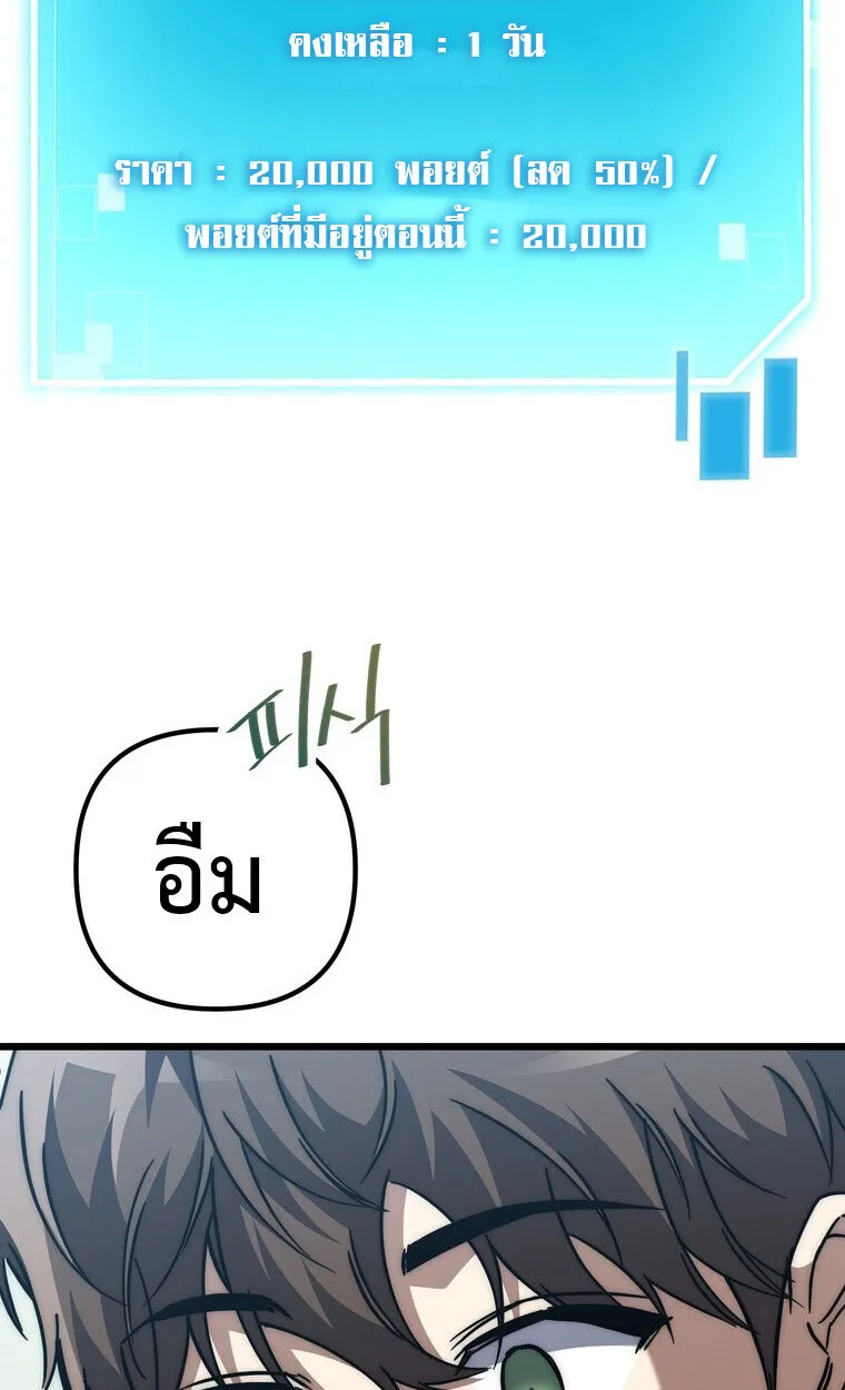 The Returned Extra Becomes a Genius ต_วประกอบผ_หวนค_นส_จอมเวทอ_จฉร_ยะ ตอนที่ ตอนที่ 21 รูปที่ 99