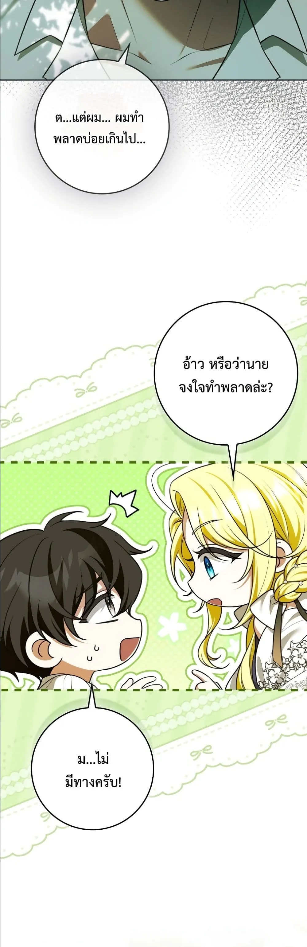 Manga-lc-com อ่านมังงะ อ่านการ์ตูน ออนไลน์ ฟรี Wasn’t I the Female Lead of a Regret Novel ตอนที่ 1 2 3 4 5 6 7 8 9 10 11 12 13 14 ฟรี ไม่มีโฆษณา Manga-lc - อ่าน มังงะ อ่าน การ์ตูน ออนไลน์ อ่านมังงะ ฟรี
