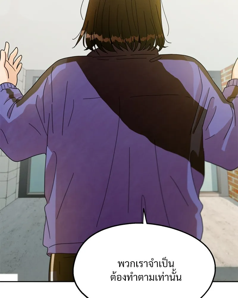 Pyramid Game เกมพีระมิด ตอนที่ 12 รูปที่ 59