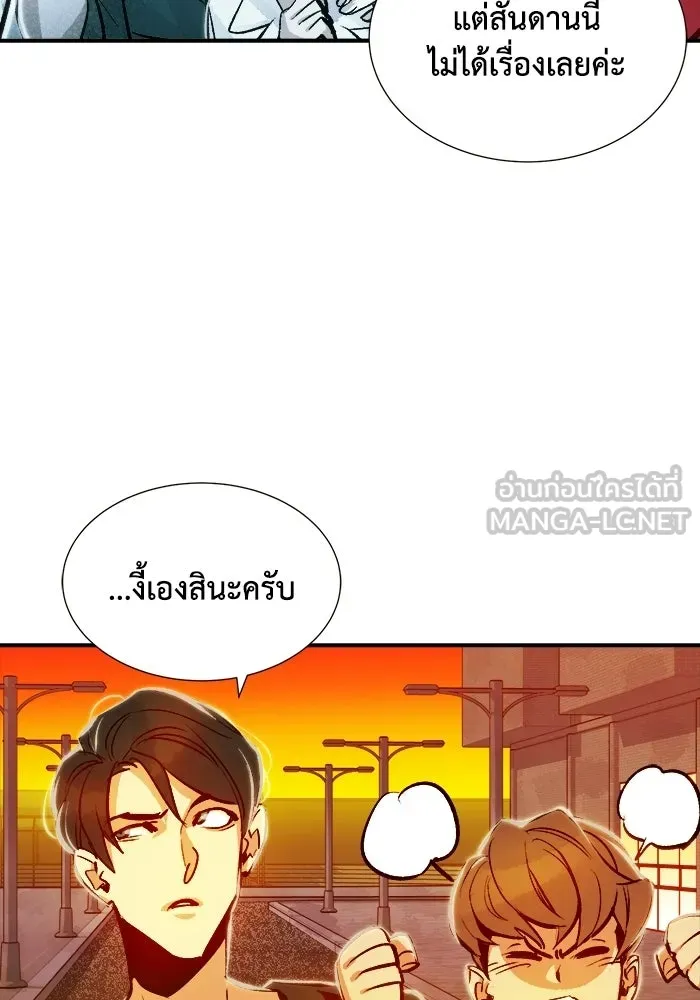 The Lone Necromancer ตอนที่ 7 รูปที่ 72