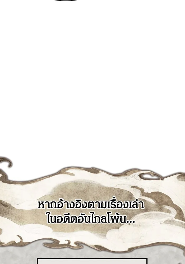 เอาชีวิตรอดในเกมฉบับคนเถื่อน ตอนที่ 102 บาบาเรียนโรด รูปที่ 65