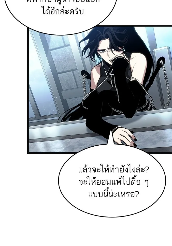 หลังวันสิ้นโลก ตอนที่ 219 รูปที่ 97