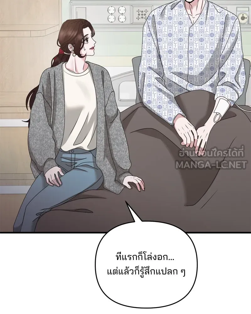 สามีที่ไม่ได้ขอ ตอนที่ 60 (ตอนจบ) รูปที่ 15