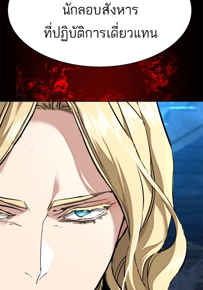 พี่ชายสายบอดี้การ์ด ตอนที่ 255 รูปที่ 67