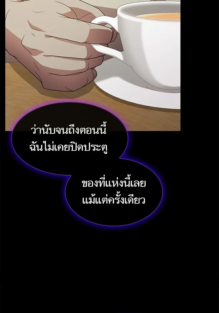 ผู้เล่นขั้นเทพแห่งหอคอยฝึกสอน ตอนที่ 192 รูปที่ 139