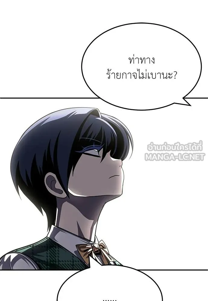 สนามเด็กล่า ตอนที่ 71 รูปที่ 29
