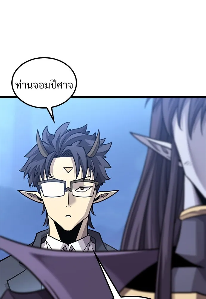 วิถีชาวนาของราชาปีศาจ ตอนที่ 20 รูปที่ 137