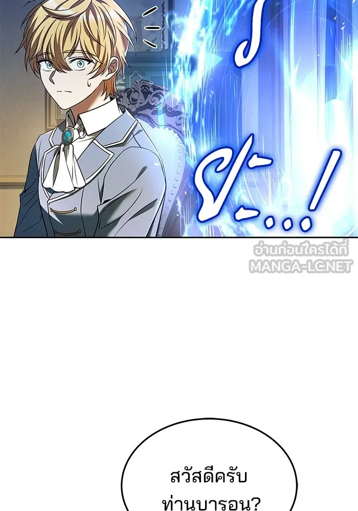 ครัวจอมเวท ตอนที่ 6 รูปที่ 123