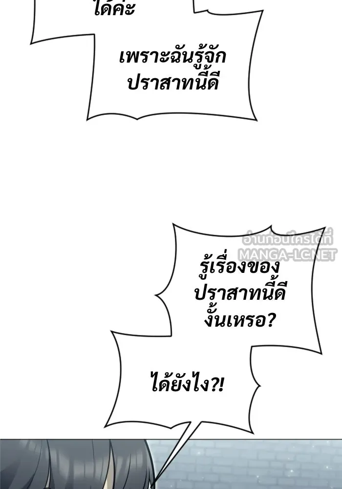 อูเร็ค มาซิโน่ ตอนที่ 36 การทดสอบสุดท้าย 2 รูปที่ 9