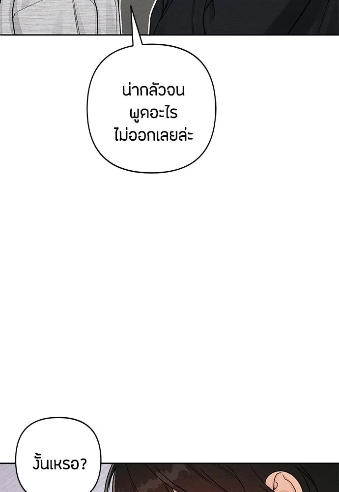 เป็นวัยรุ่นมันเหนื่อย ตอนที่ 112 รูปที่ 68