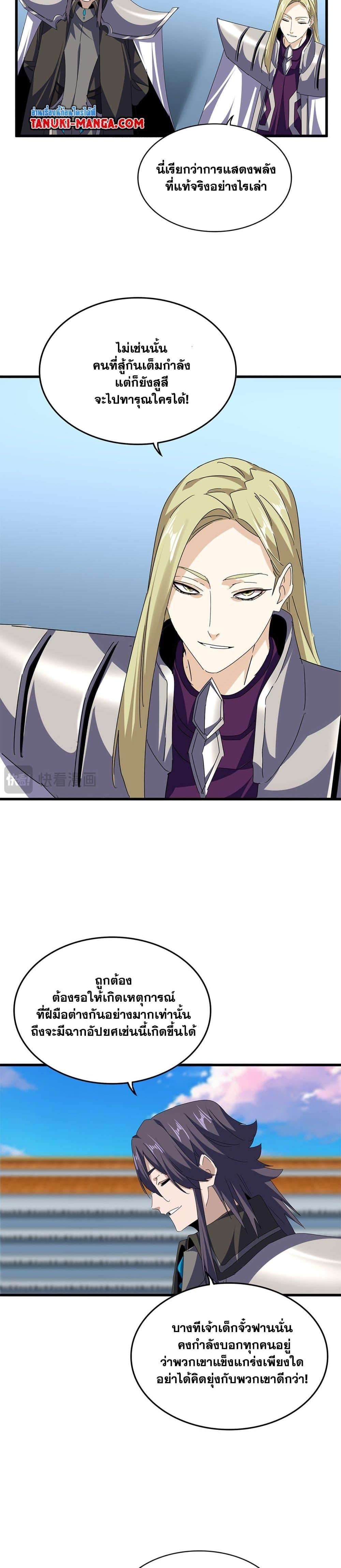 Manga-lc-com อ่านมังงะ อ่านการ์ตูน ออนไลน์ ฟรี Magic Emperor ตอนที่ 1 2 3 4 5 6 7 8 9 10 11 12 13 14 ฟรี ไม่มีโฆษณา Manga-lc - อ่าน มังงะ อ่าน การ์ตูน ออนไลน์ อ่านมังงะ ฟรี