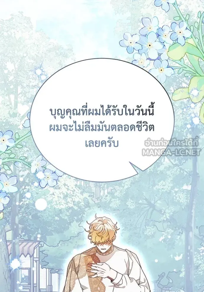 รักนะคะ ป๊ะป๋า ตอนที่ 24 รูปที่ 69
