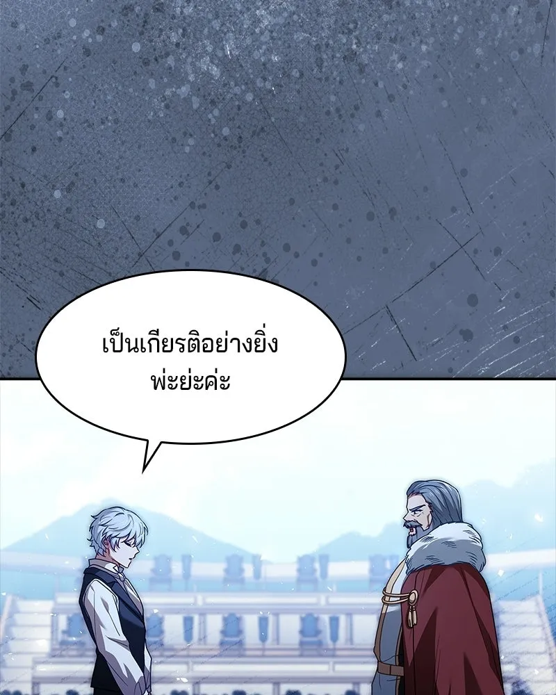 เจ้าชายแผนโบราณ ตอนที่ 9 รูปที่ 29